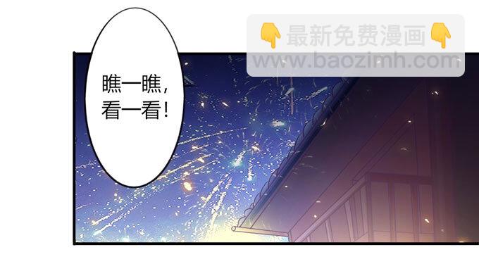 《女装大佬养成记》60 刺激 第9页