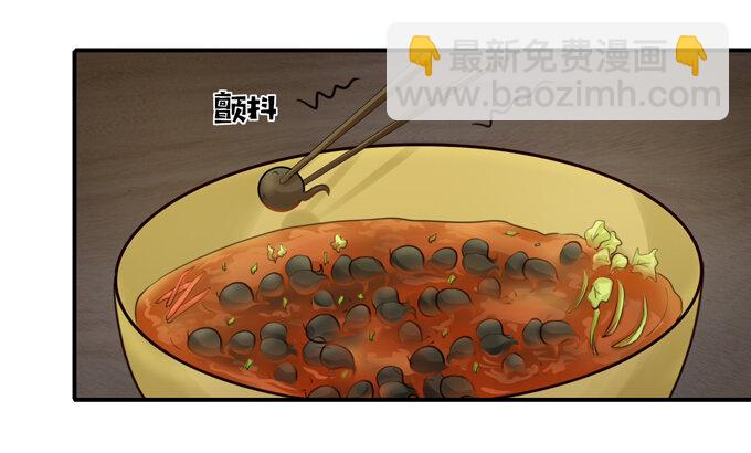 《女装大佬养成记》63 美食街 第10页