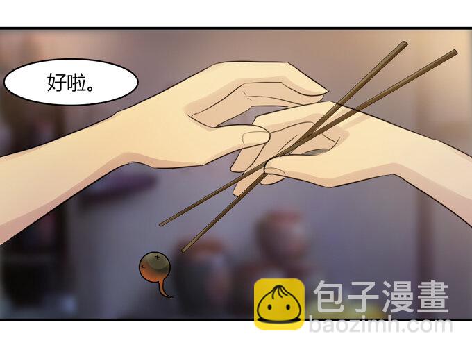 《女装大佬养成记》63 美食街 第13页