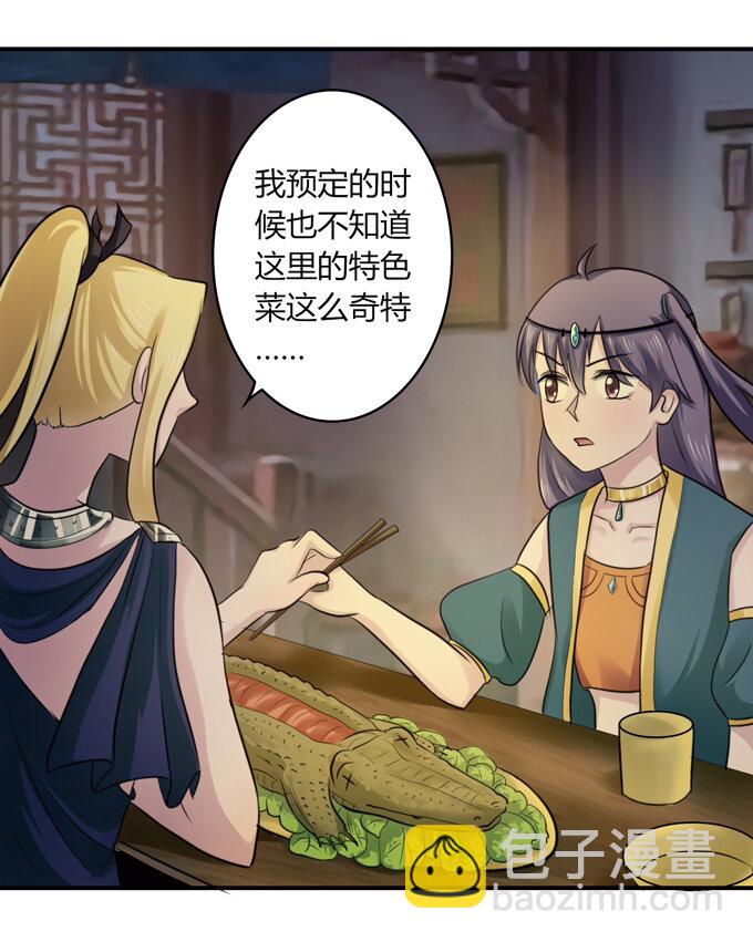 《女装大佬养成记》63 美食街 第14页