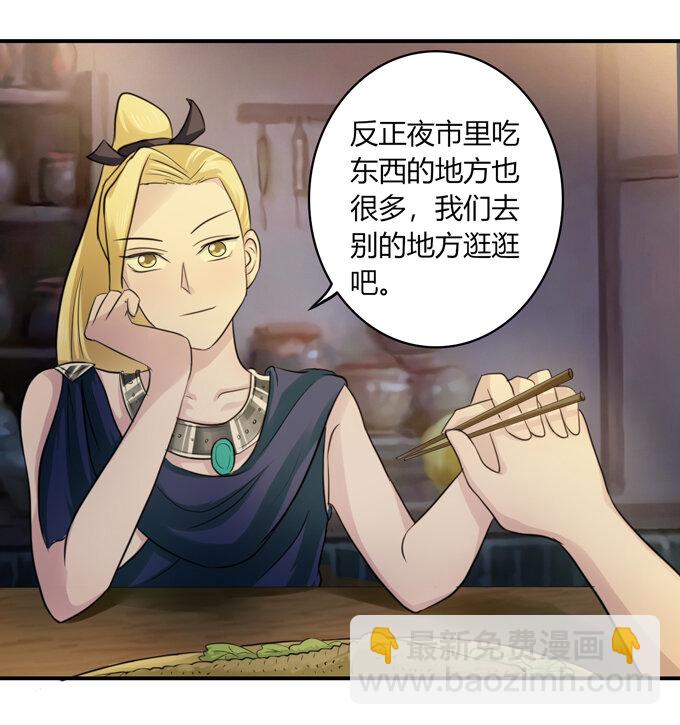 《女装大佬养成记》63 美食街 第15页