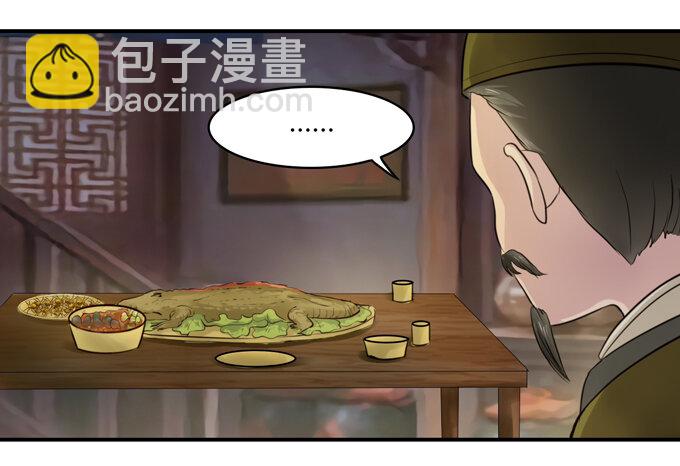 《女装大佬养成记》63 美食街 第19页