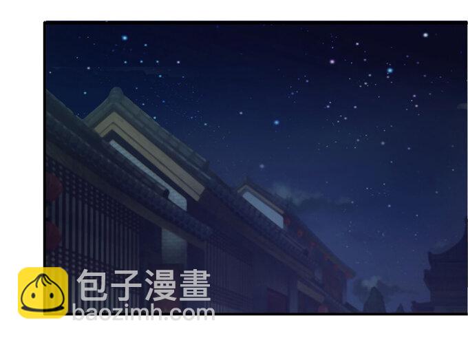《女装大佬养成记》63 美食街 第21页
