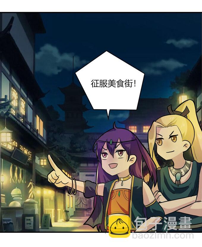 《女装大佬养成记》63 美食街 第24页