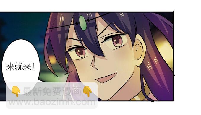《女装大佬养成记》63 美食街 第26页
