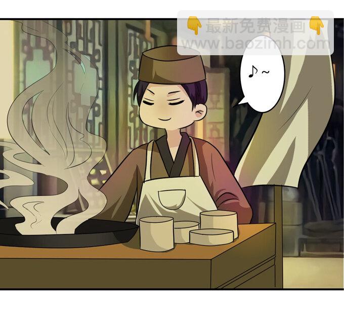 《女装大佬养成记》63 美食街 第29页