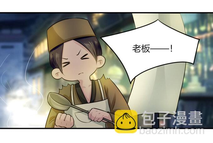 《女装大佬养成记》63 美食街 第30页
