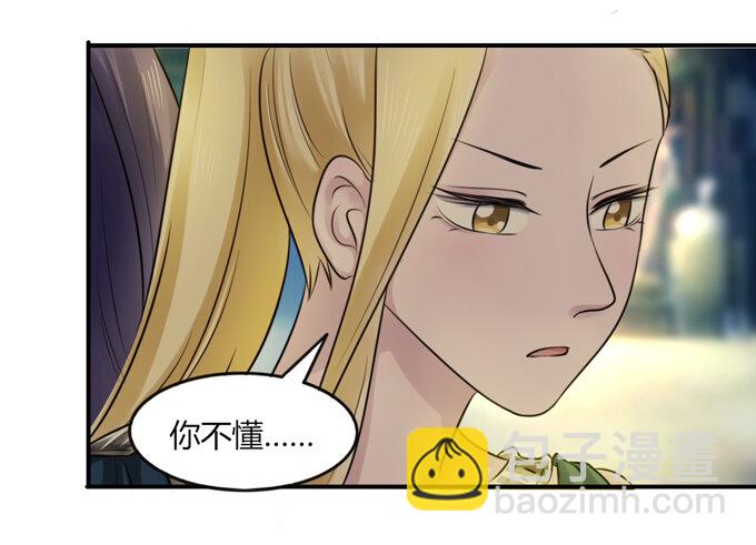 《女装大佬养成记》63 美食街 第37页