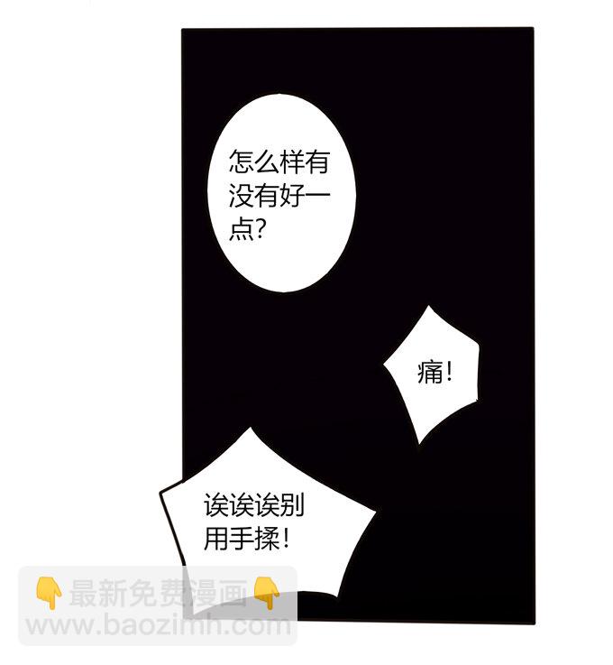 《女装大佬养成记》63 美食街 第3页