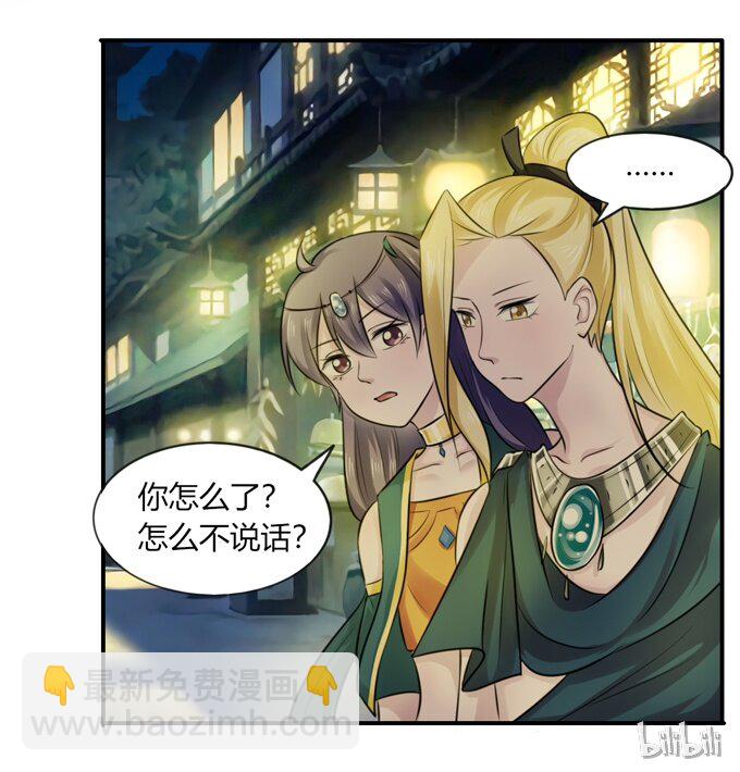 《女装大佬养成记》63 美食街 第42页
