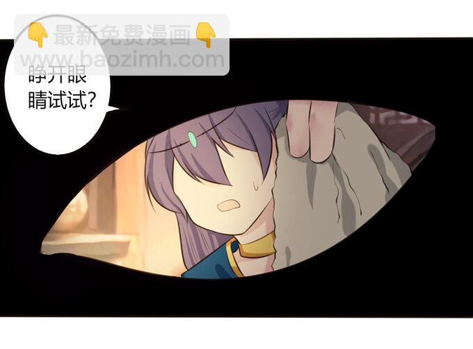 《女装大佬养成记》63 美食街 第4页