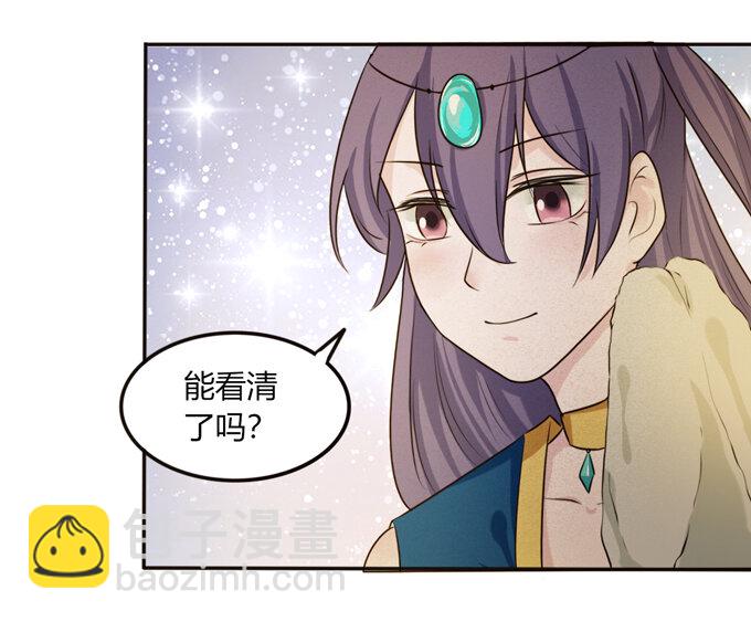 《女装大佬养成记》63 美食街 第7页
