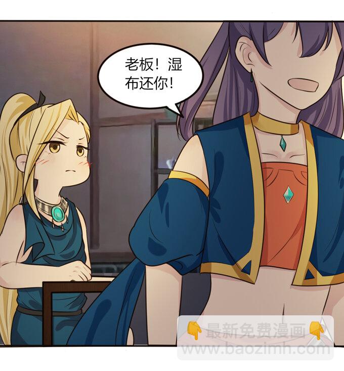 《女装大佬养成记》63 美食街 第9页