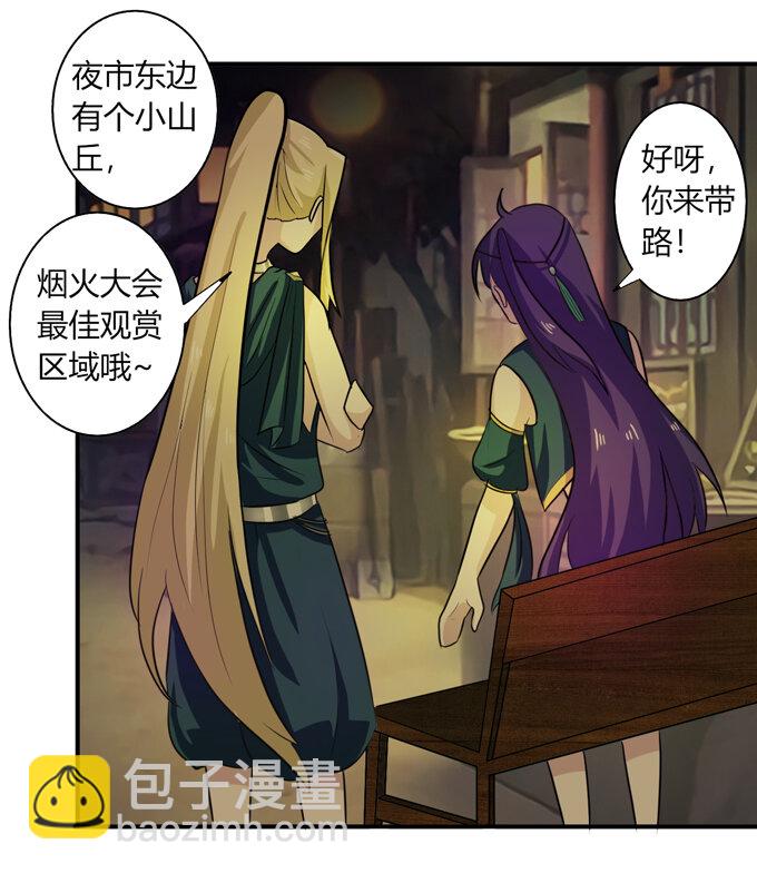 《女装大佬养成记》64 小事 第10页