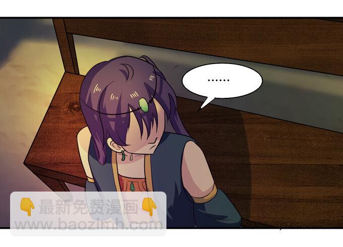 《女装大佬养成记》64 小事 第12页