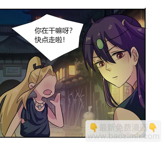 《女装大佬养成记》64 小事 第13页