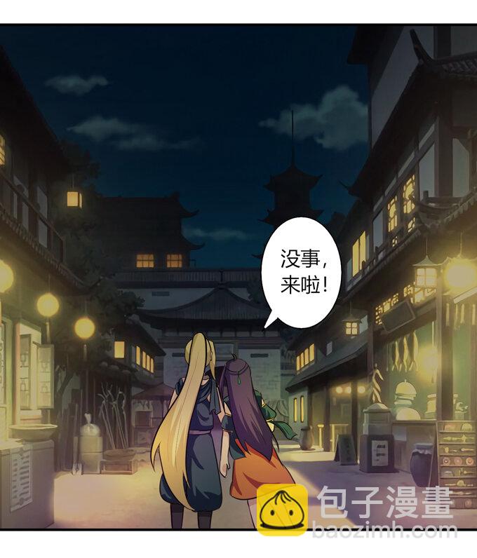 《女装大佬养成记》64 小事 第14页