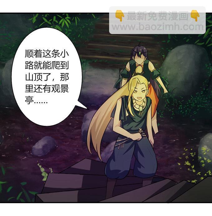 《女装大佬养成记》64 小事 第15页