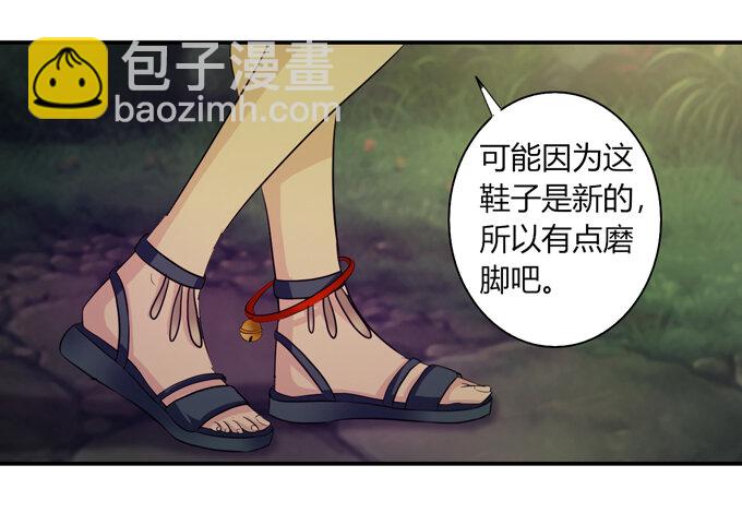 《女装大佬养成记》64 小事 第19页
