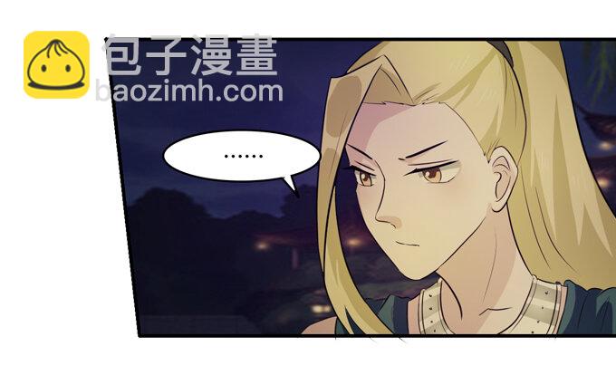 《女装大佬养成记》64 小事 第20页
