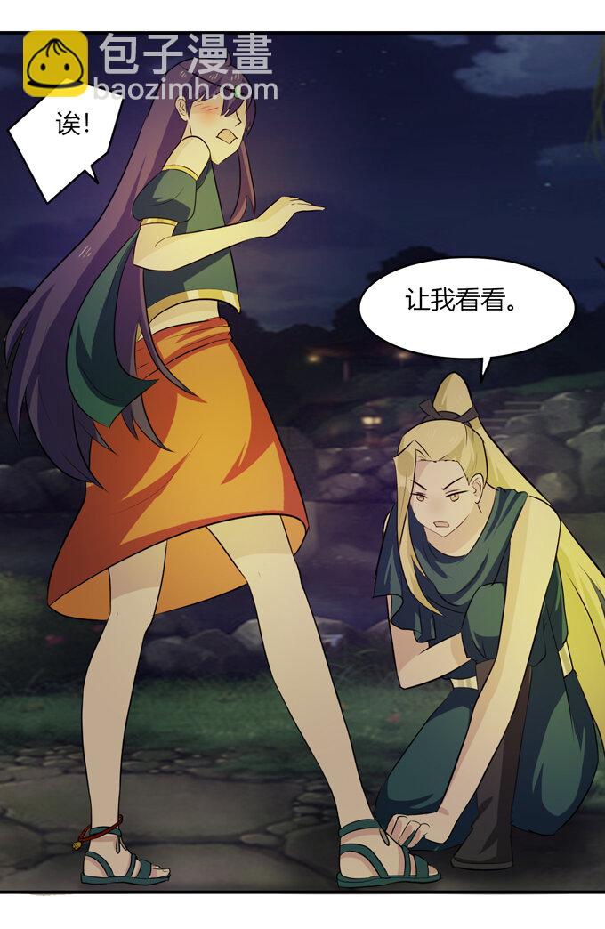 《女装大佬养成记》64 小事 第21页