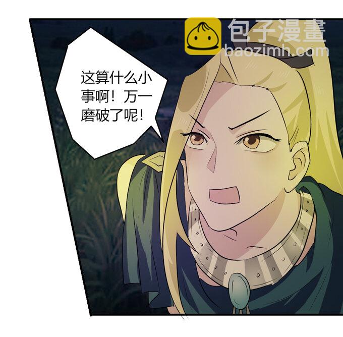 《女装大佬养成记》64 小事 第23页