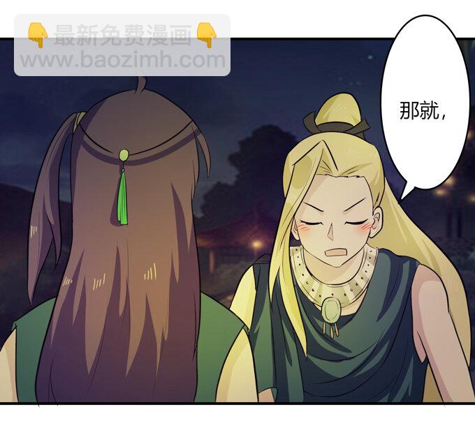 《女装大佬养成记》64 小事 第25页