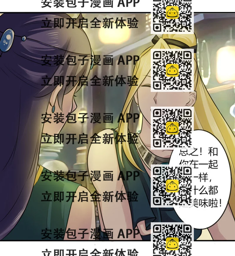 《女装大佬养成记》64 小事 第2页