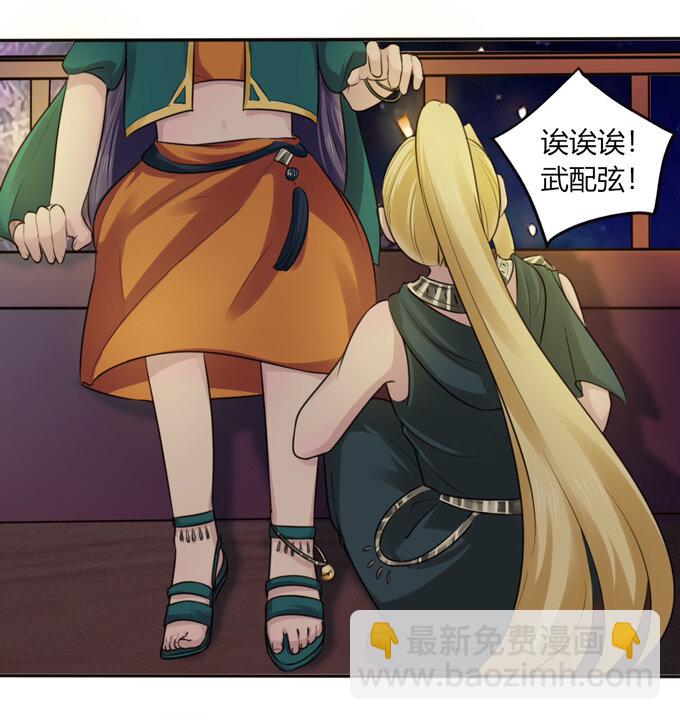 《女装大佬养成记》64 小事 第30页