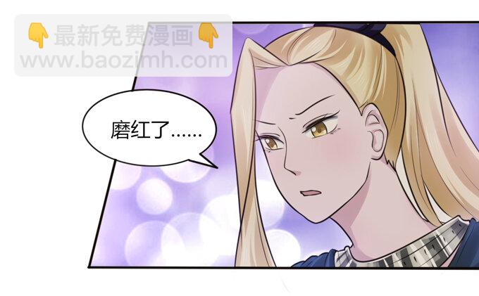 《女装大佬养成记》64 小事 第34页