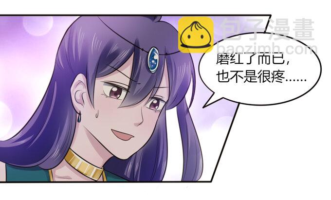 《女装大佬养成记》64 小事 第35页