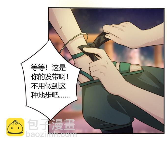 《女装大佬养成记》64 小事 第37页