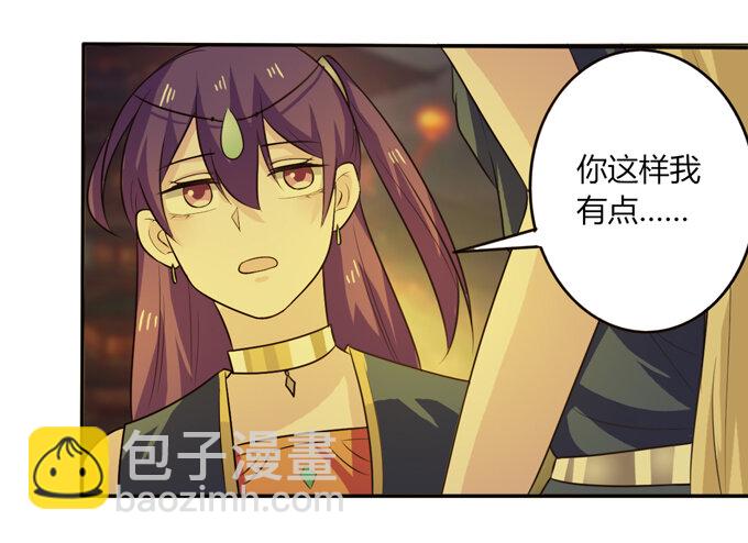 《女装大佬养成记》64 小事 第39页
