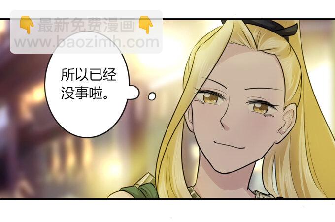 《女装大佬养成记》64 小事 第3页