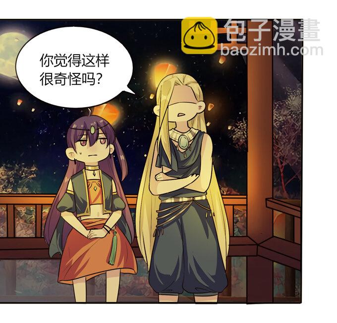 《女装大佬养成记》64 小事 第40页