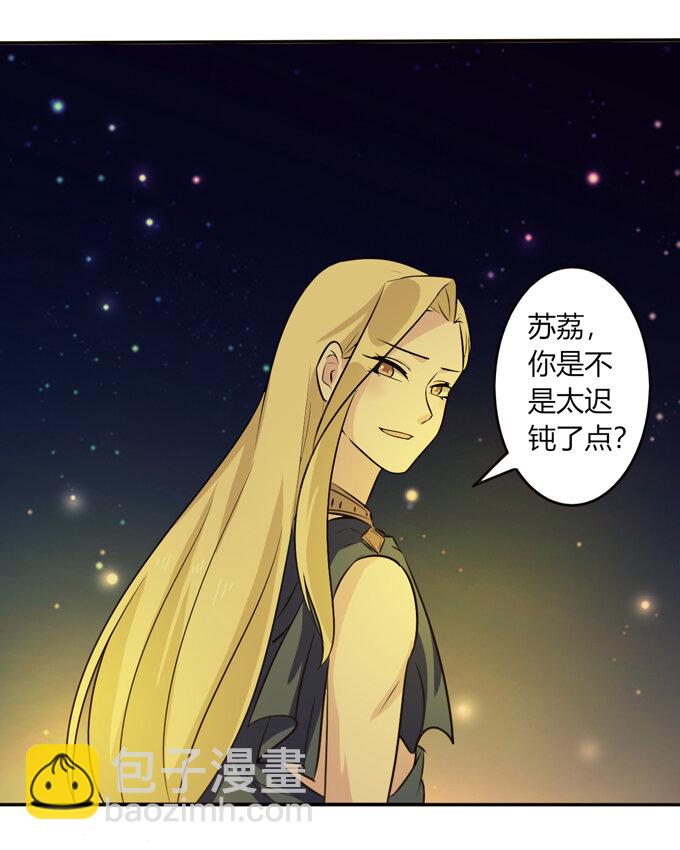 《女装大佬养成记》64 小事 第42页