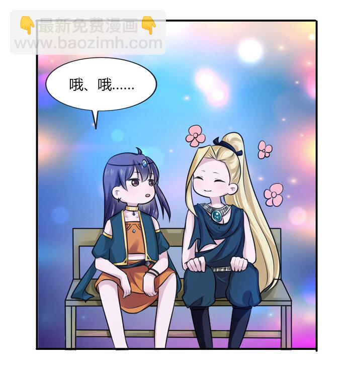 《女装大佬养成记》64 小事 第4页