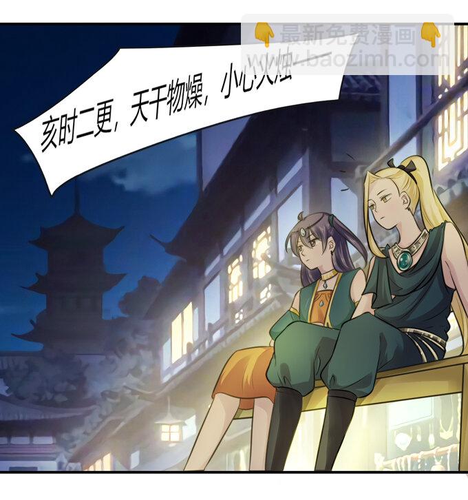 《女装大佬养成记》64 小事 第6页