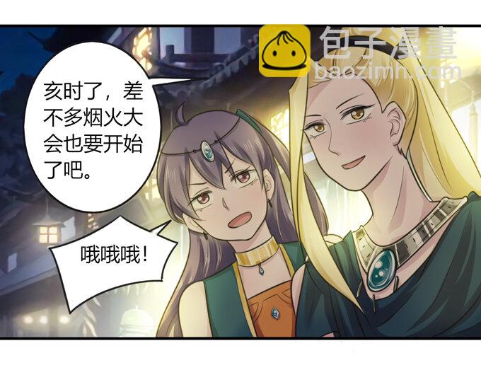 《女装大佬养成记》64 小事 第7页