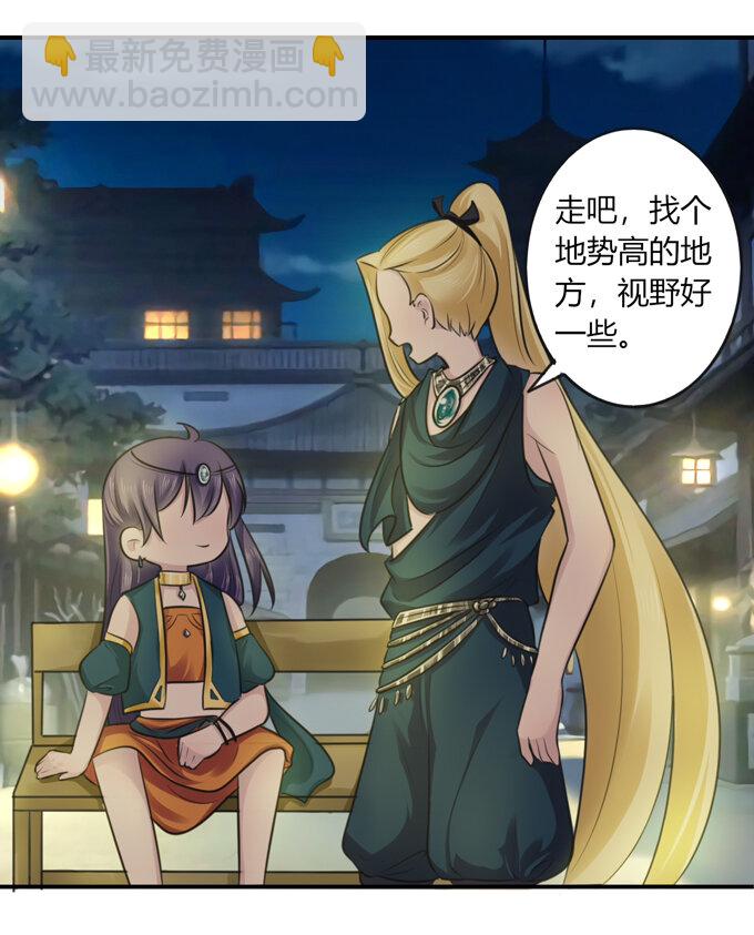 《女装大佬养成记》64 小事 第8页