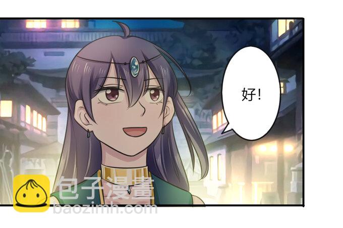 《女装大佬养成记》64 小事 第9页