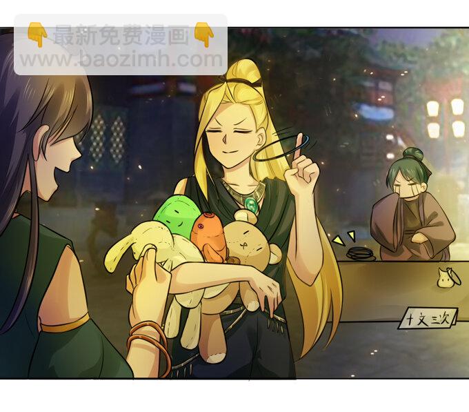 《女装大佬养成记》61 包场 第10页