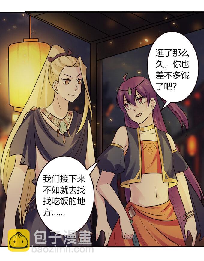 《女装大佬养成记》61 包场 第14页