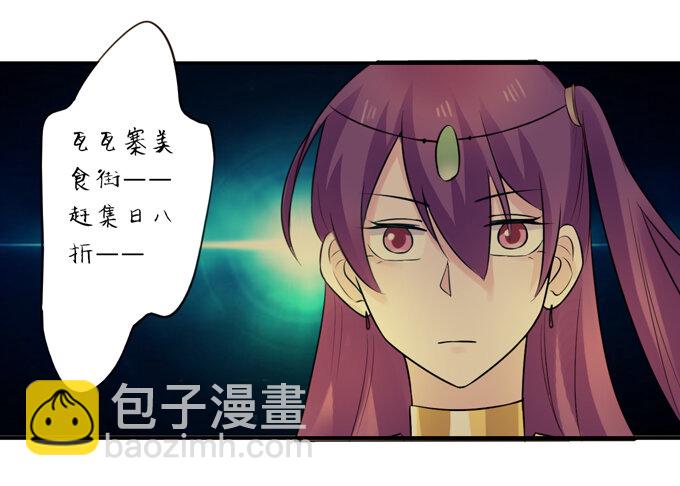 《女装大佬养成记》61 包场 第15页