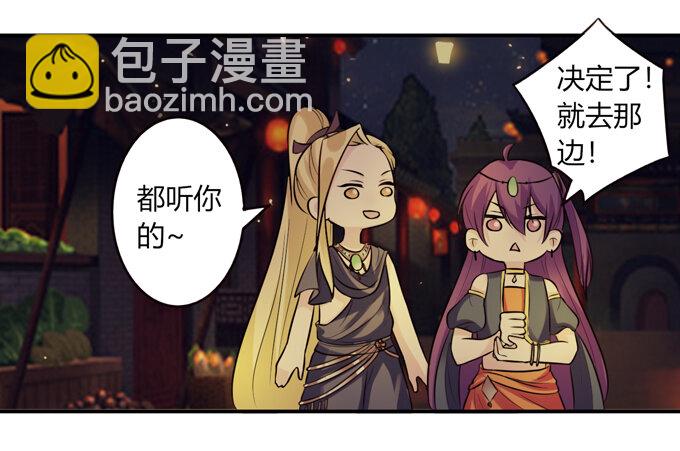 《女装大佬养成记》61 包场 第16页