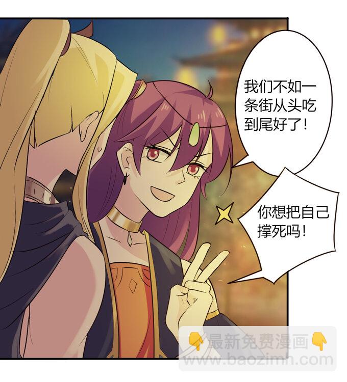 《女装大佬养成记》61 包场 第17页