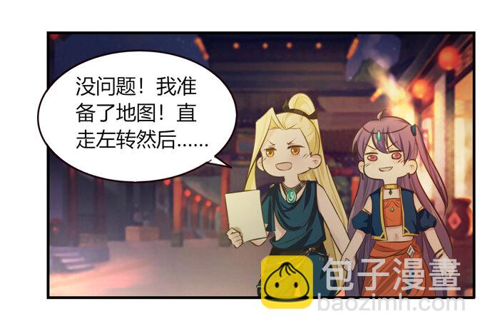《女装大佬养成记》61 包场 第21页