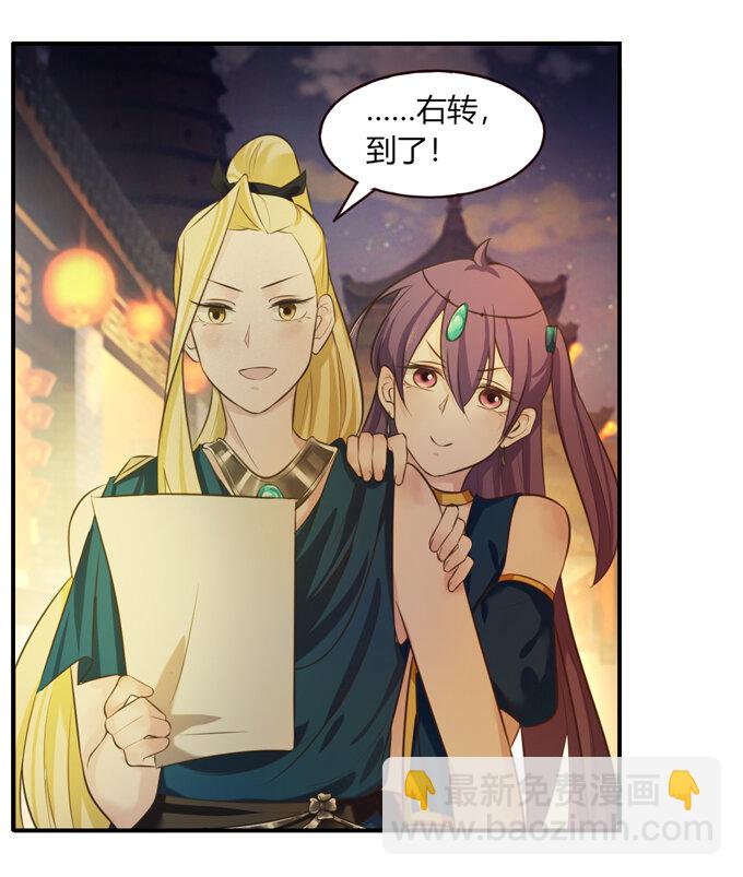 《女装大佬养成记》61 包场 第22页