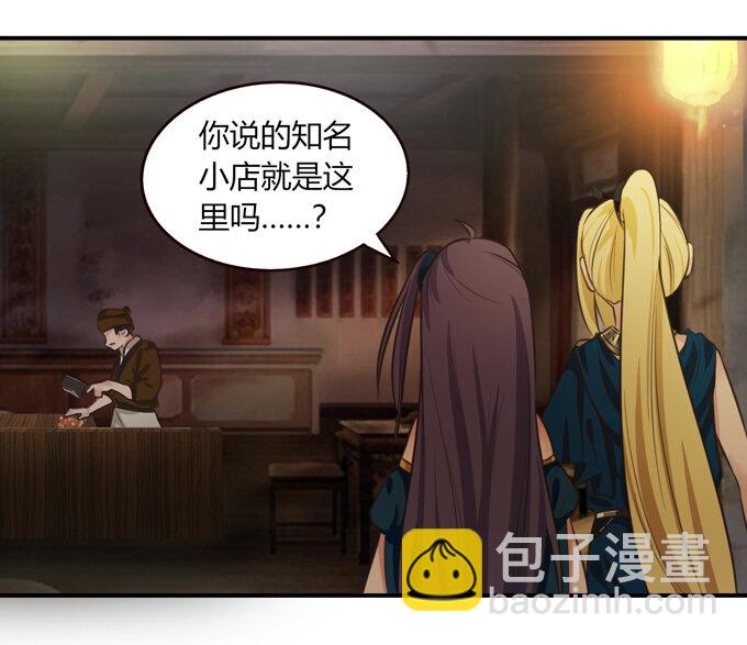 《女装大佬养成记》61 包场 第24页
