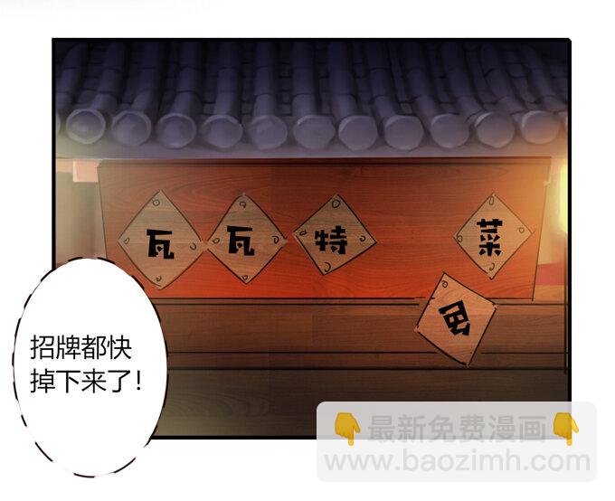 《女装大佬养成记》61 包场 第25页